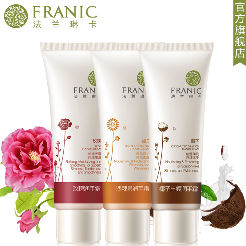 Franic/法兰琳卡臻爱芳香护手霜3支礼盒装滋润保湿手部护理防裂女