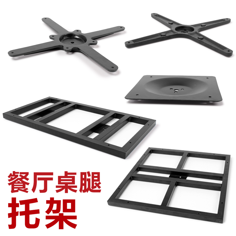 Custom-made dining table cast iron art square round bracket furniture accessories restaurant table leg table leg bracket table leg tray