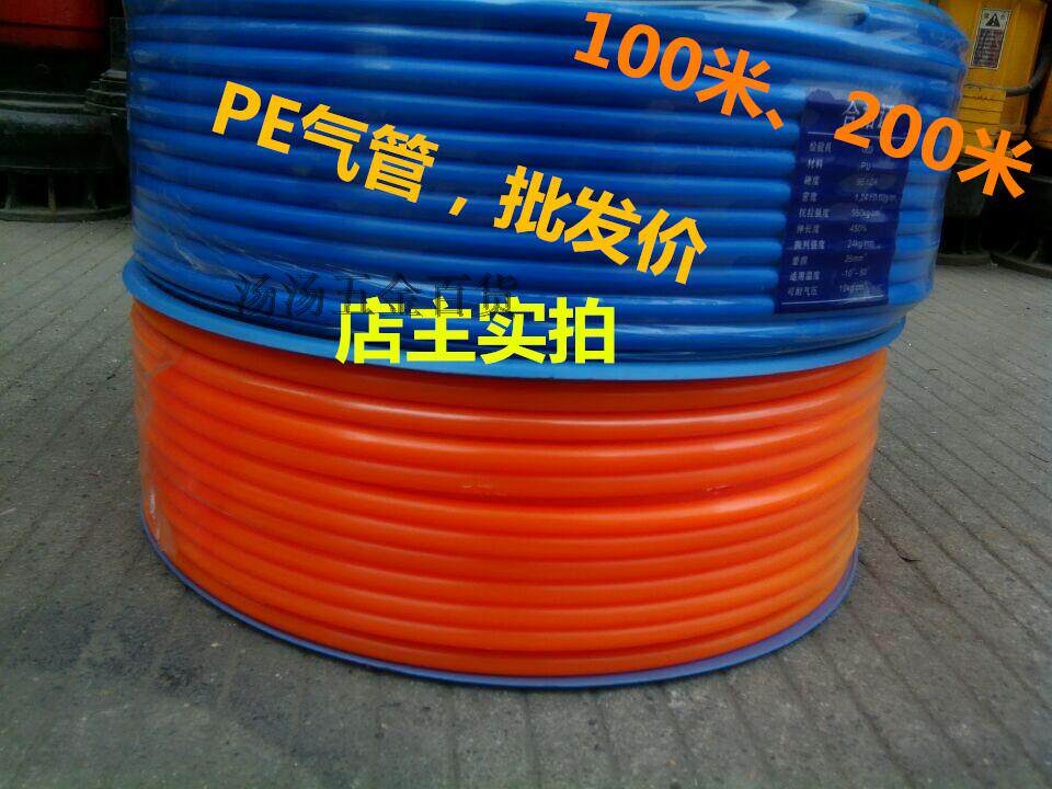 PE trachea air compressor PU trachea air hose pneumatic hose 4*6 5 4*2 5 10*6 5 5*8mm
