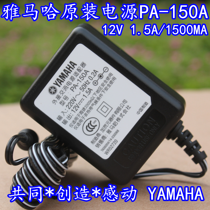 Original Genuine Yamaha Yamaha Pa-150A Digital Keyboard Electric Piano Power Adapter Pa150A