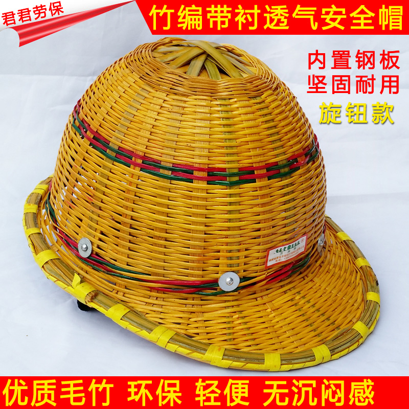Duck tongue bamboo woven helmet Summer breathable helmet Small edge bamboo rattan helmet Site protection construction helmet