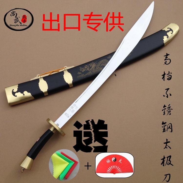 Send color high-grade stainless steel Tai Chi knife Morning exercise knife Semi-hard knife performance knife Middle-aged and elderly morning exercise knife