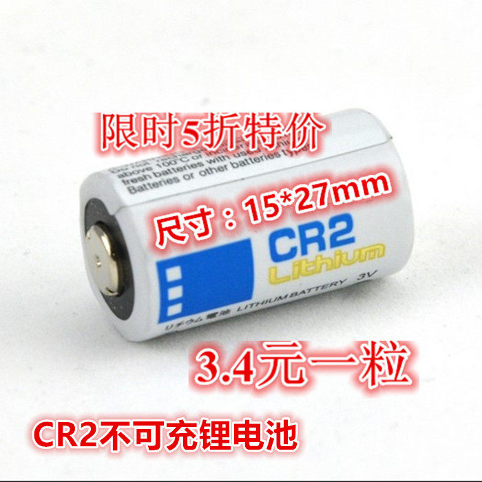 CR2 Polaroid mini25 camera Lithium battery 3v Rangefinder Night vision device flasher Smart home water meter