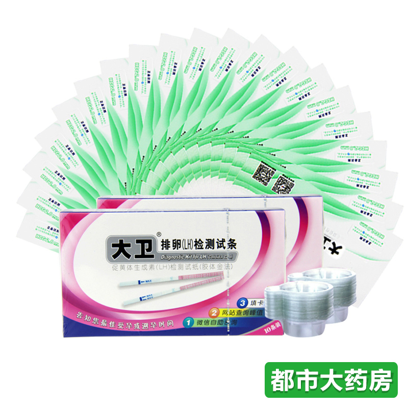大卫 大卫排卵试纸20纸+早早孕试纸10条+尿杯30个 WO
