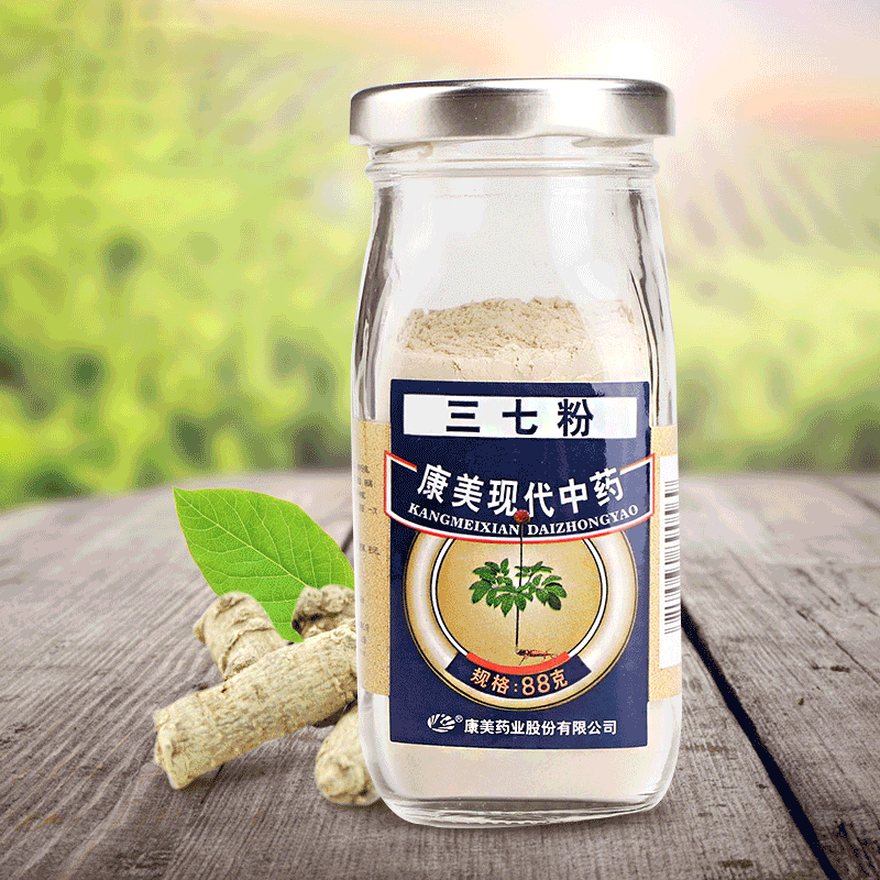 拍下减+送丹参粉】康美三七粉 超细粉云南文山头粉 精品88g