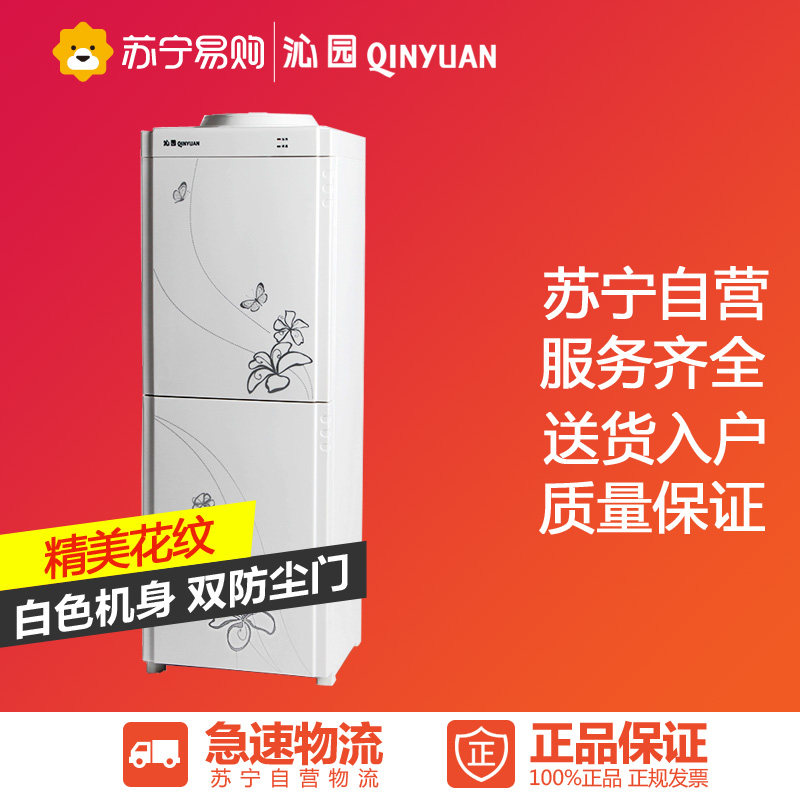 沁园立式温热型饮水机YR-5(YL1460W)