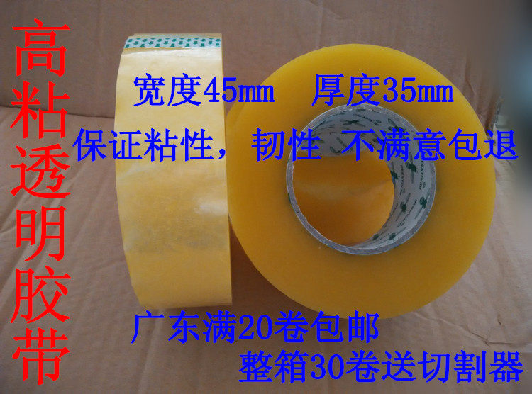 Scotch tape Sealing tape Sealing tape Sealing tape width 45mm thick 35mm transparent adhesive paper Full of box