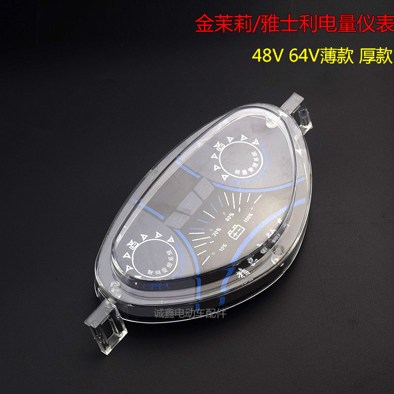 Simple paragraph electric car 64V48V instrument panel electric quantity display gold jasmine small angel Maserli meter
