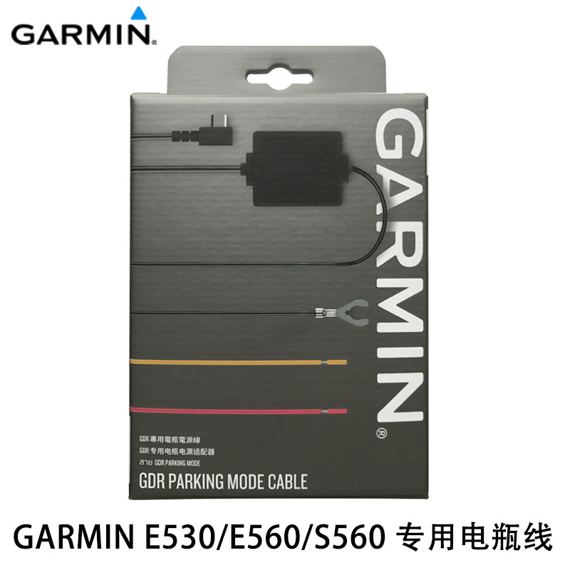 Garmin Jiaming E560 S560 E530 E530 wagon recorder voltage reduction battery modified parking monitoring line-Taobao