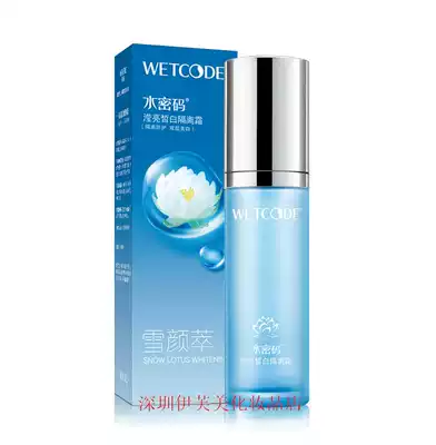 8124 Yingliang white cream moisturizing concealer