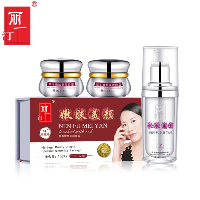 丽一汀白里透红升级版嫩肤美颜二加一组合精华套装 保湿亮肤包邮