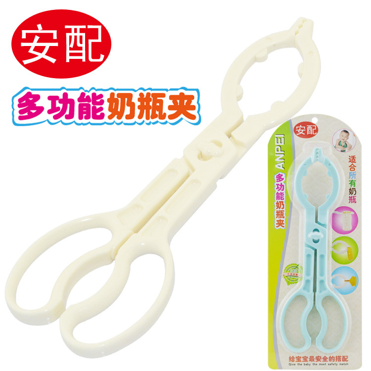 安配多功能奶瓶夹子奶瓶防烫夹X型夹子餐具消毒钳双色满包邮瓶器
