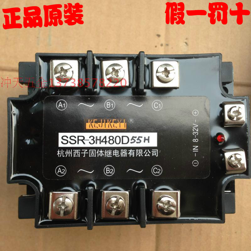 Original installation KEJIKEYI Hangzhou West Zi SSR-3H480D55H Solid State Solid Relay 8-32V-Taobao