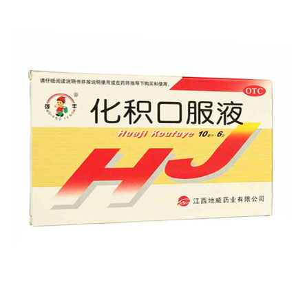 化积口服液  面黄肌瘦腹胀 食欲不振 大便失调10ml*6支
