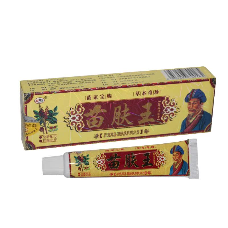 买2送1 买5送3欢夫苗肤王软膏 欢夫抑菌乳膏 草本乳膏 拍下送劵，