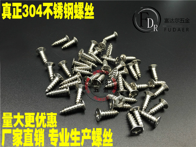 Furniture hardware stainless steel screws hardened and pointed screws guide rail hinge handle professional screws flat head screws M4