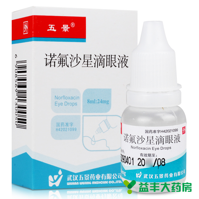 五景 诺氟沙星滴眼液 8ml*1瓶/盒