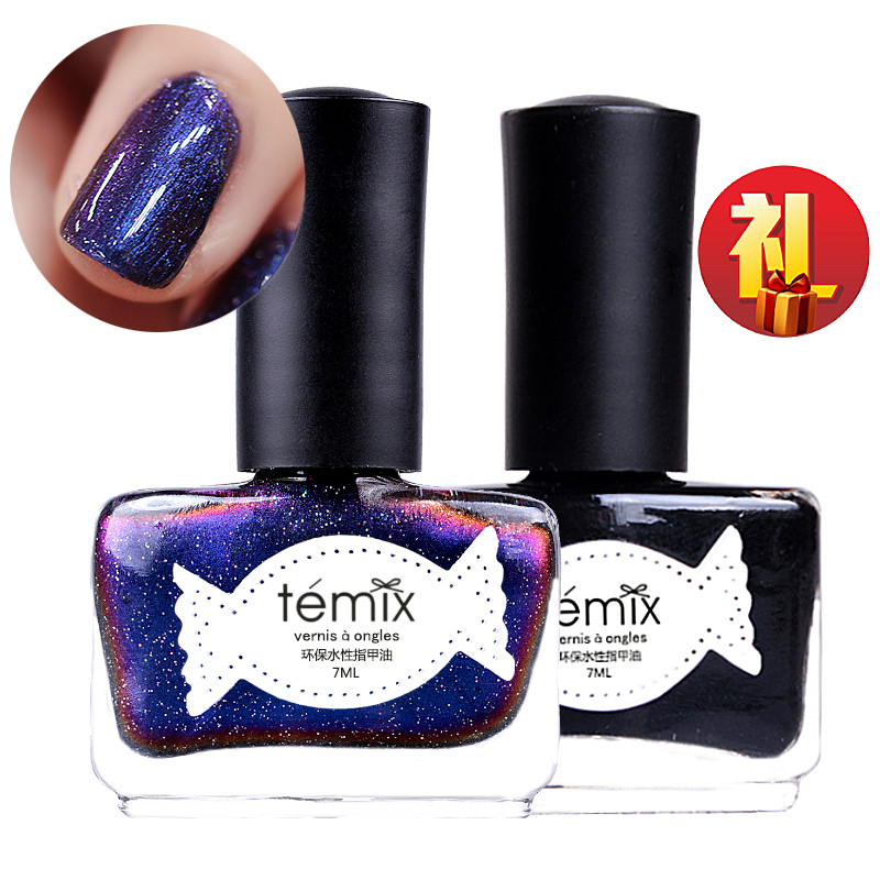 宇宙星空指甲油 TEMIX 可剥可撕拉无味环保美甲油 买1送1黑色底油
