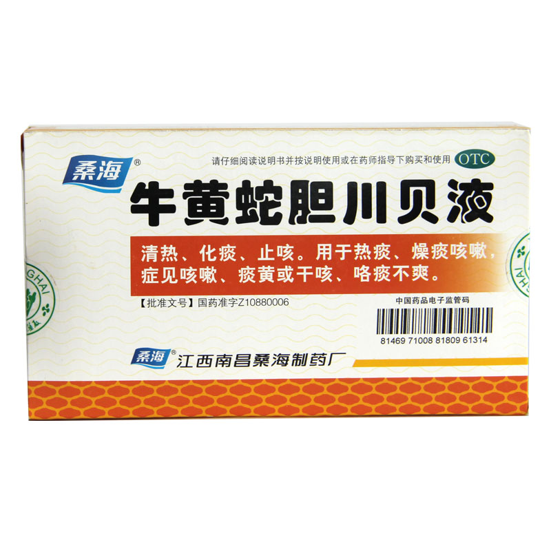 桑海 牛黄蛇胆川贝液 10ml*6支清热化痰痰黄咯痰不爽干咳热痰HA1
