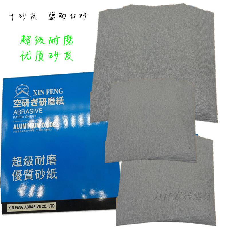 xinfeng Imported Dry Sand Dry Grinding Sandpaper Grinding Sandpaper Woodworking Sandpaper Dry Sandpaper Empty Sandpaper