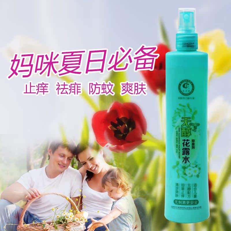 奇力康无醇花露水 不含酒精 喷雾 祛痱止痒蚊虫叮咬 180ml