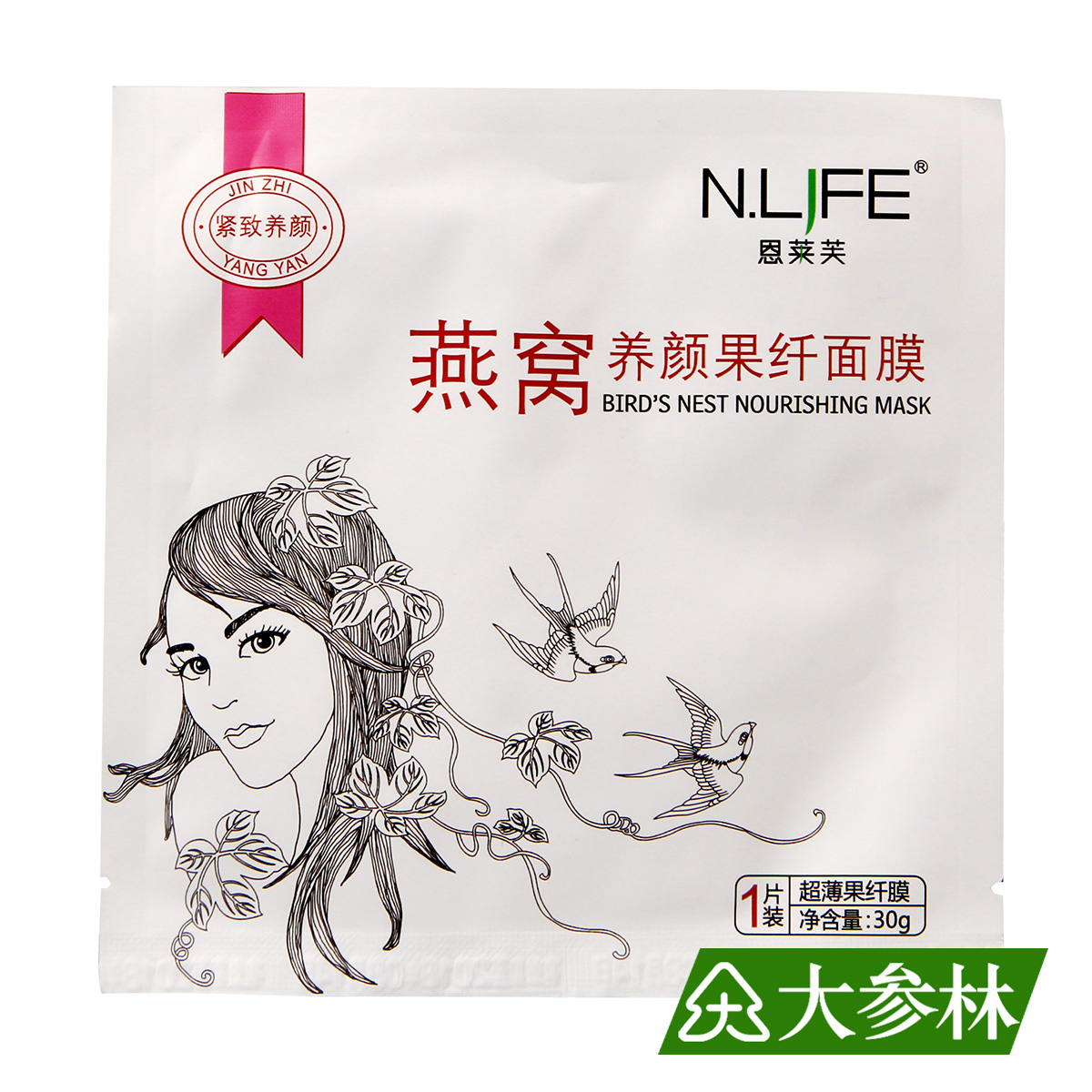 恩莱芙果纤面膜燕窝牛奶珍珠紧致美白保湿