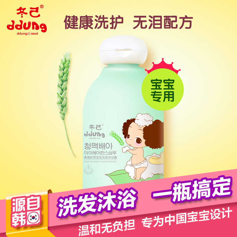 韩国冬己婴儿儿童沐浴露新生婴儿童洗发露宝宝洗发水洗护二合一