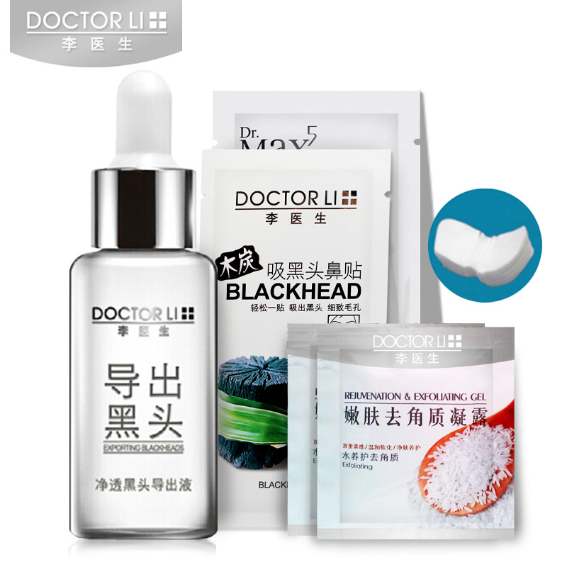 李医生去黑头导出液30ml 祛黑头鼻贴导出液收缩毛孔去粉刺女男士