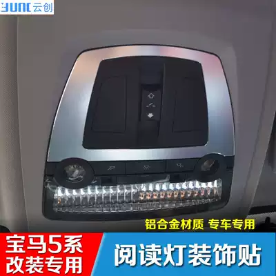 Suitable for BMW New 5 Series F10F18 reading light Ceiling light decoration 520 523 525 528 Interior modification