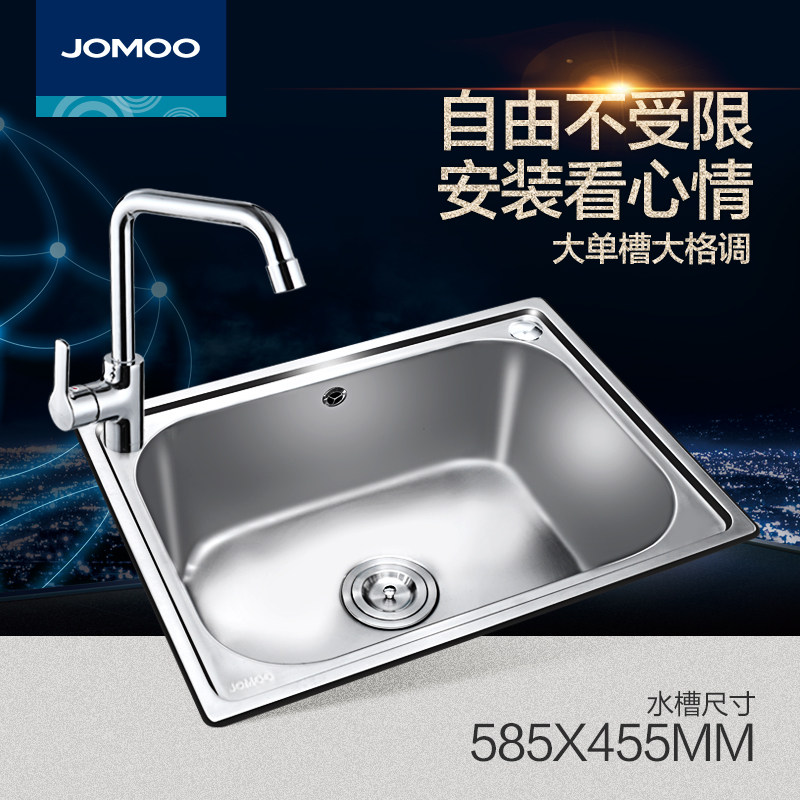 jomoo����304�����ˮ��06130