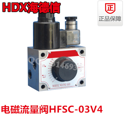HDX Hyde letter attached pressure compensation electromagnetic throttle valve flow valve HFSC-G02 G03-24V 220V