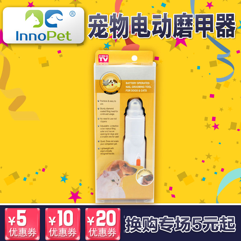 宠物电动磨甲器指甲剪宠物修甲器狗猫用指甲刀泰迪金毛狗狗日用品