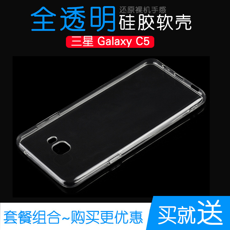 Suitable for Samsung Galaxy C5 Special Protective Transparent Case C5000 Mobile Phone Crystal Case Silicone Soft Case High-Definition Case with Edge Protection Simple Soft Case Water-Clear Case Sm-C500 High-Transparency Protective Case Suitable for Samsung Galaxy C5 Special Protective Transparent Case C5000 Mobile Phone Crystal Case Silicone Soft Case High-Definition Case with Edge Protection Simple Soft Case Water-Clear Case Sm-C500 High-Transparency Protective Case