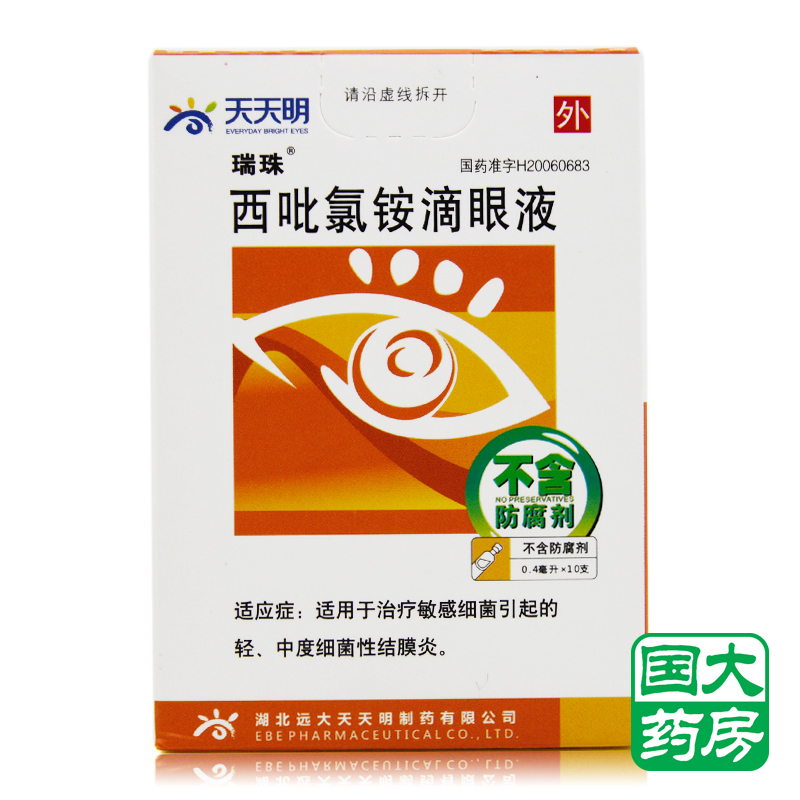 瑞珠 西吡氯铵滴眼液 0.4ml*10支/盒