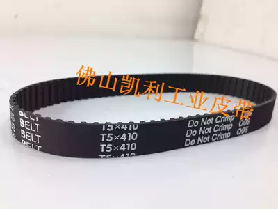 Spot supply of high-quality black rubber timing belt T5-400 80 teeth circumference 400mm