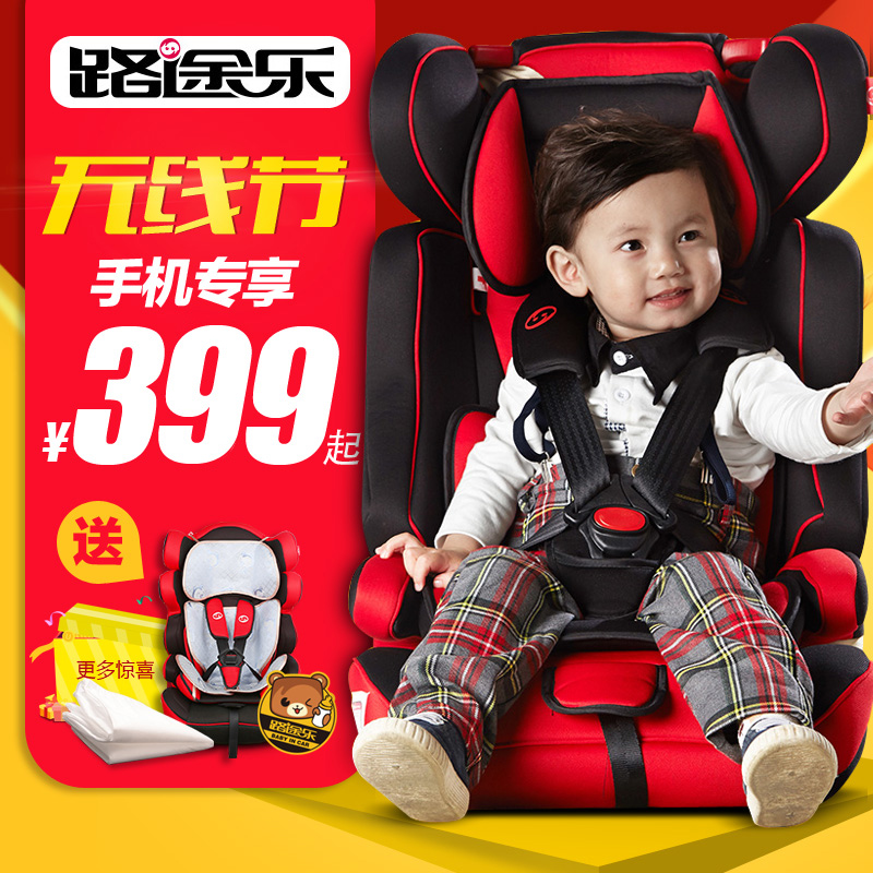 路途乐儿童安全座椅isofix3C认证宝宝婴儿汽车用儿童座椅9月-12岁