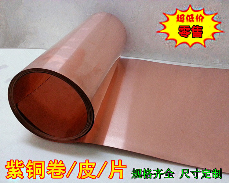 t2 copper plate, copper sheet, copper skin, copper tape 0 2mm 0 5mm 0 8mm 1mm 1 5mm