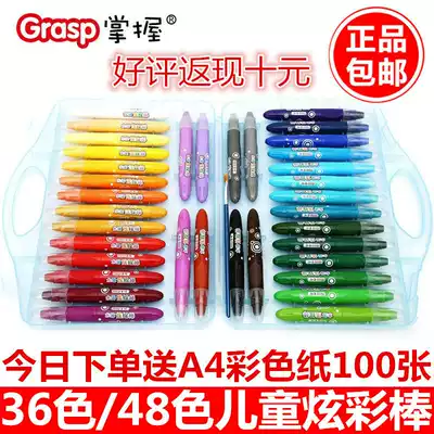 Paper delivery master 36 color water soluble colorful stick rotating wash colorful color pen 48 color crayon oil painting stick