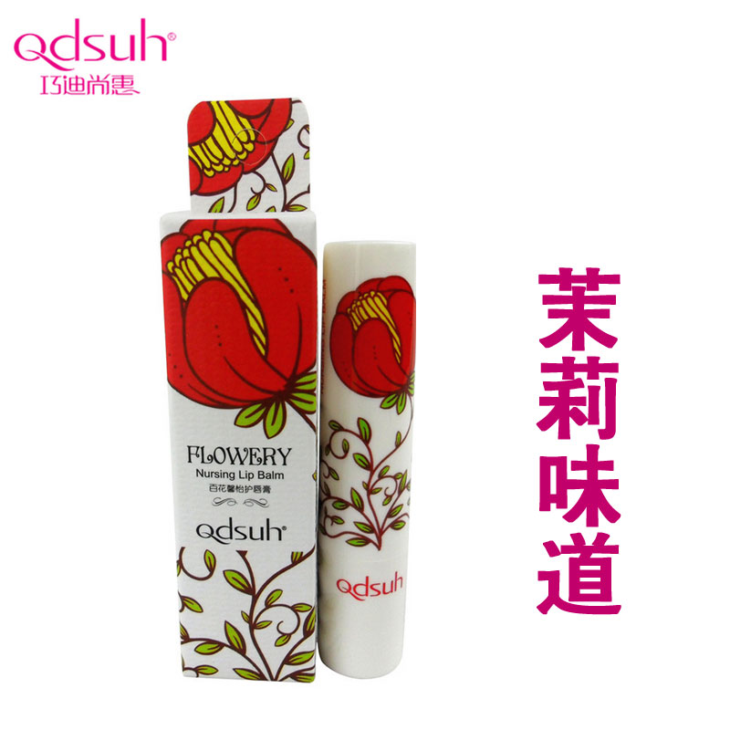 巧迪尚惠润唇膏百花馨怡护唇膏3g 香甜水润持久保湿滋润正品