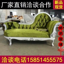  European chaise longue beauty sofa Neoclassical chaise longue lazy sofa American double sofa chair solid wood furniture