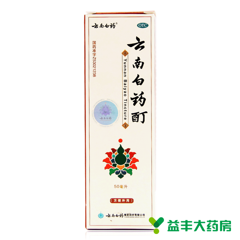 云南白药酊50毫升*2瓶 活血散瘀消肿止痛风湿麻木筋骨关节疼痛2瓶