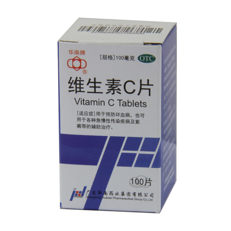 包邮 华南牌 维生素C(VC)片100片 补充维生素C 南国