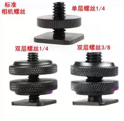 1 4 double layer 3 8 double screw hole to hot shoe socket enhanced version of the double screw can be locked up and down immediately