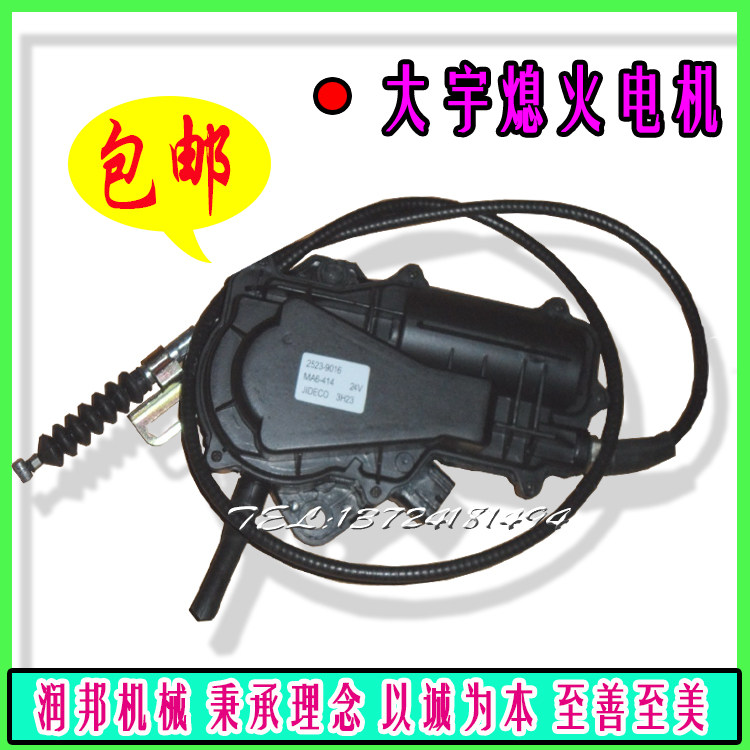 Doosan Daewoo excavator parts DH150 220 215 225 300-7 9 Flameout motor solenoid valve package