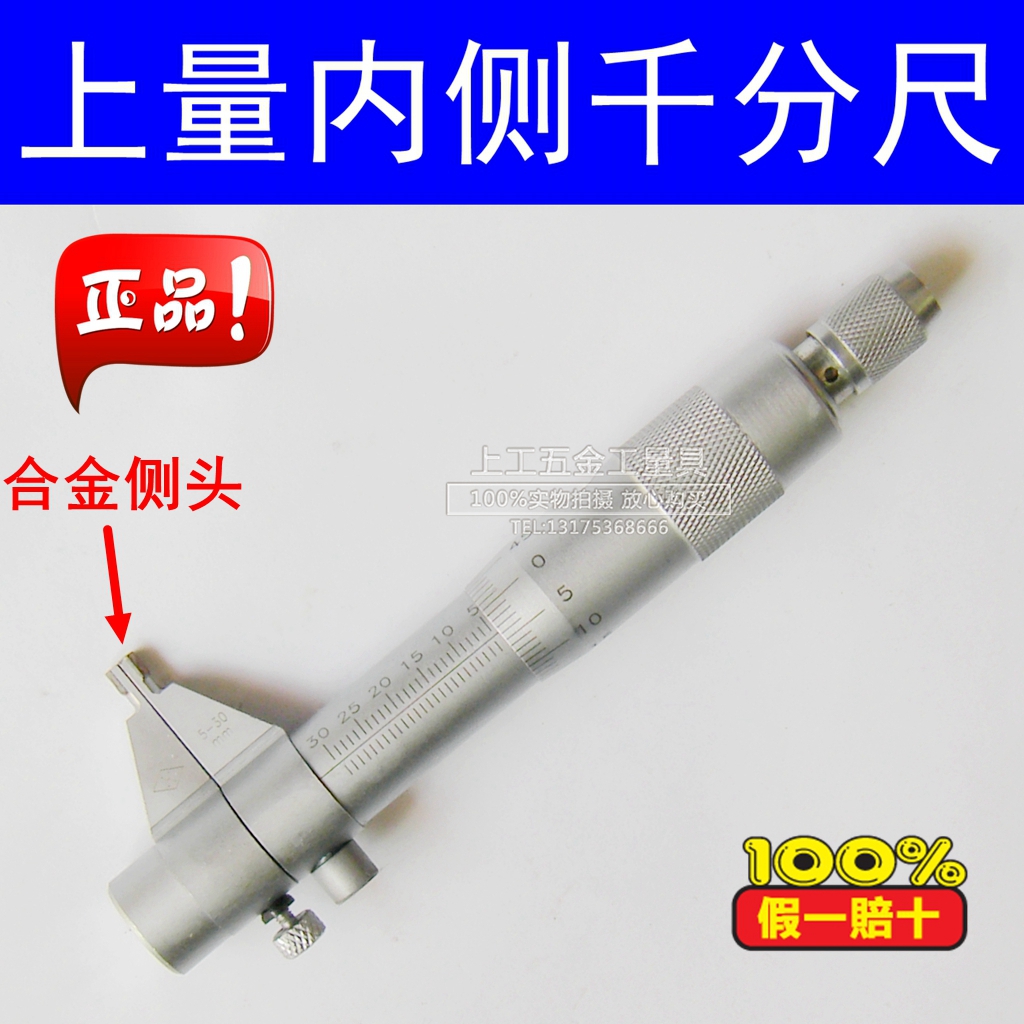 The inner diameter of the inner thousand feet of the upper alloy alloy is 5 - 30 25 - 50 mm