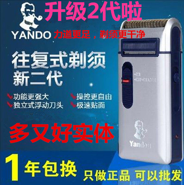 Tobacco pipe 301 old man head razor pipe SC-W301U reciprocating rechargeable razor with trimmer