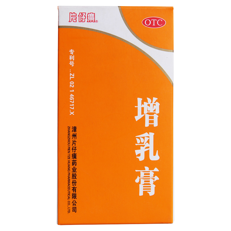 片仔癀 增乳膏150g 补血活血 通络催乳 用于产后缺乳