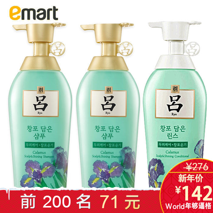 EMART易买得 韩国吕咸草水菖蒲洗发水500g*2+护发素500g 控油去屑