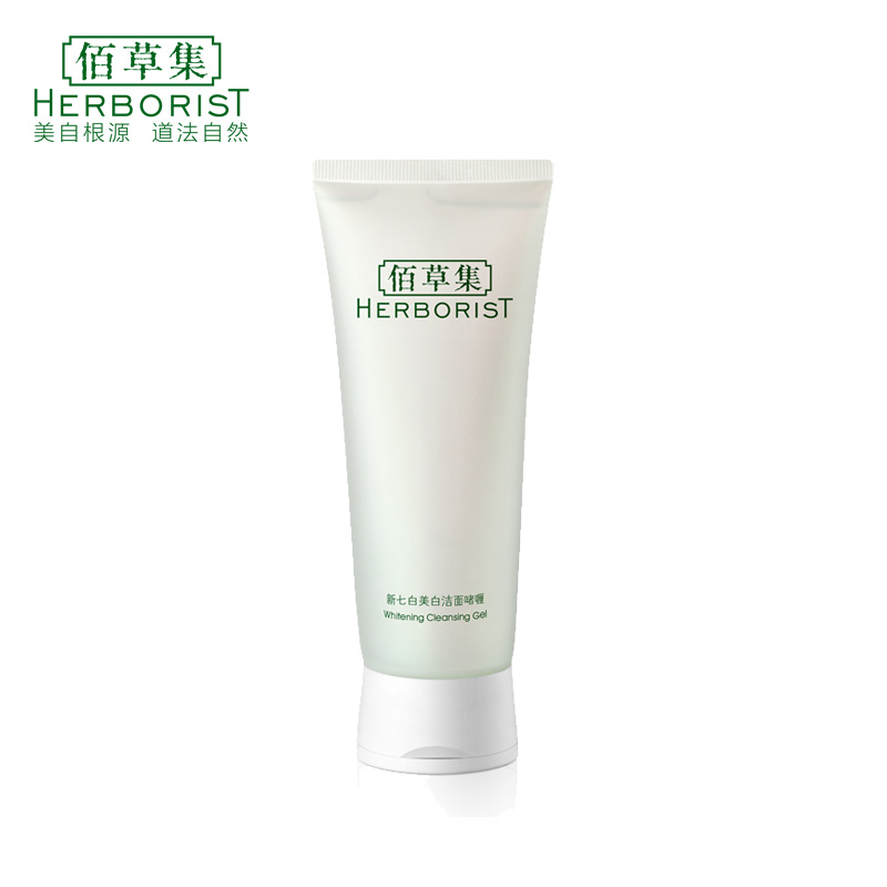 佰草集/Herborist旗舰新七白美白洁面啫喱120g男女洗面奶美白亮肤