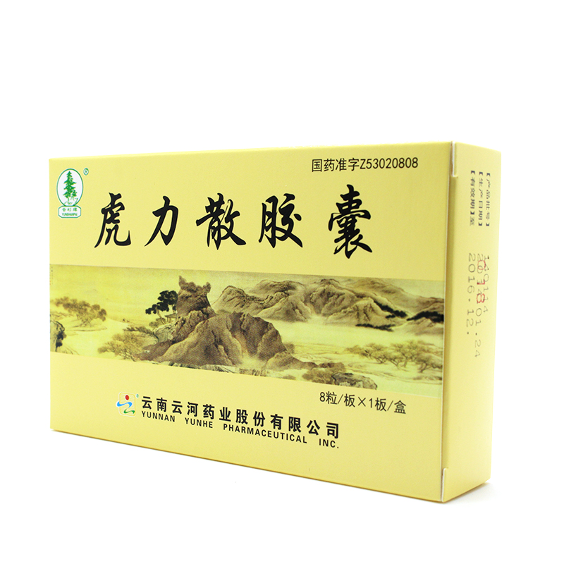云杉牌 虎力散胶囊 0.3g*8粒/盒